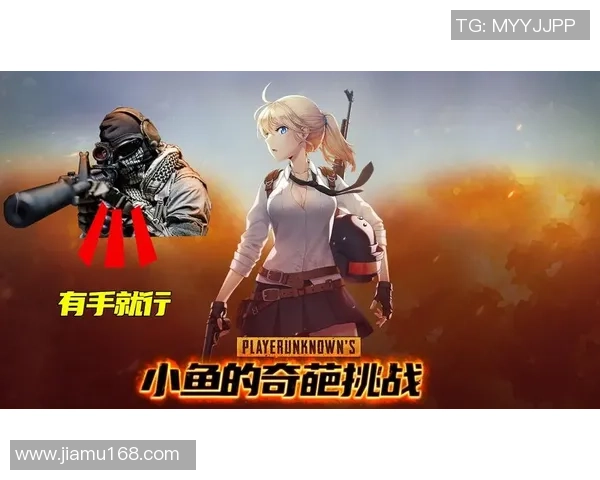 对话杨芳:探索和平精英背后的成长与挑战之路 对话杨芳:探索和平精英背后的成长与挑战之路